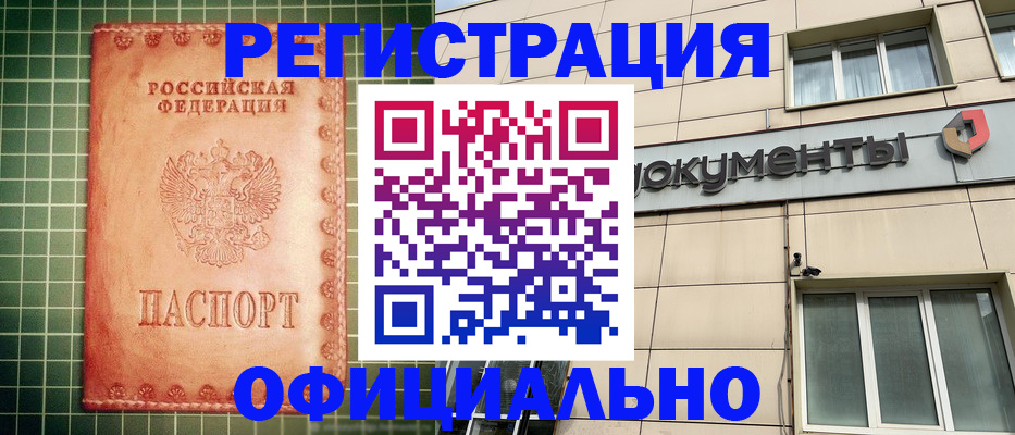 миграционный учет в Ужуре
